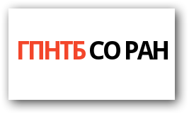 "Научно-техническая библиотека Сибирского отд.РАН" отзывы