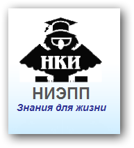 Новосибирский институт экономики, психологии и права отзывы