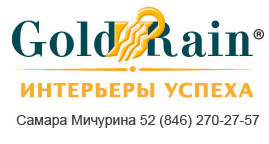 Gold Rain отзывы