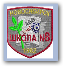 "Средняя общеобразовательная школа № 8" отзывы