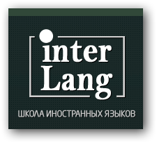 Цетнр "Интерлэнг" отзывы