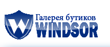 Галерея бутиков "WINDSOR" отзывы