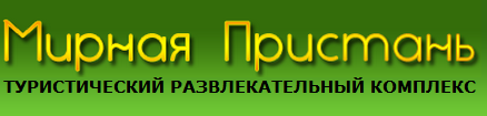 Компания «Мирная пристань» отзывы