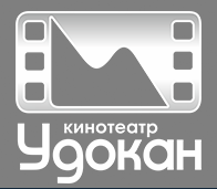 Кинотеатр «Удокан» отзывы