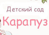 Карапуз отзывы