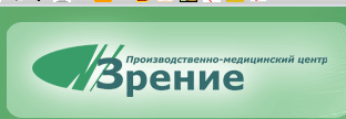 Производственно-медицинский центр «Зрение» отзывы