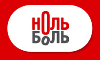 Аптека «Ноль Боль» отзывы