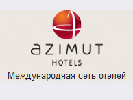 Отель «AZIMUT Hotels» отзывы