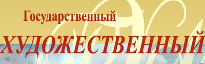 "Государственный художественный музей Алтайского края" отзывы