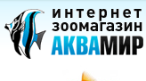 Магазин «Аква мир» отзывы