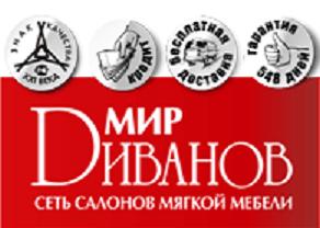 МИР ДИВАНОВ отзывы