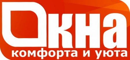 Компания «Окна Комфорта и Уюта» отзывы