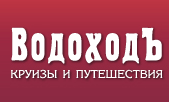 Компания "Водоходъ" отзывы