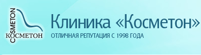 Клиника 