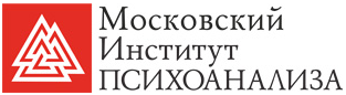 Московский институт психоанализа отзывы