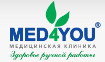 Медицинская клиника "Med4you" отзывы