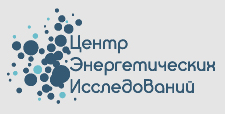 «Центр энергетических исследований» отзывы