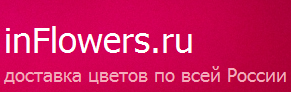 Компания "InFlowers.ru" отзывы