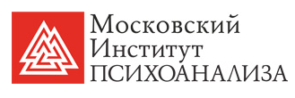 Московский институт Психоанализа отзывы