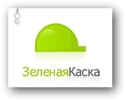 Компания ППК Зеленая Каска отзывы