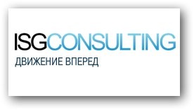 Компания ISG Consulting отзывы