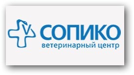 Ветклиника Сопико отзывы