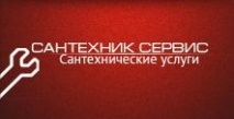 Компания Сантехник Сервис Отзывы