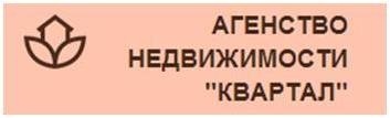 Агентство недвижимости “Квартал” Отзывы