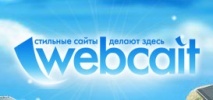 Компания WebCait отзывы