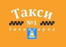 Такси № 1 Звенигород отзывы