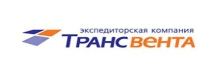 Транспортная компания “Транс Вента “ Отзывы