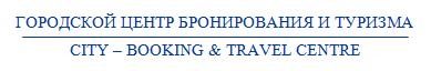 Городской центр туризма. Городской центр бронирования и туризма логотип. Центр бронирования туризм. Городской центр бронирования и туризма Марьина роща. ГЦБИТ.