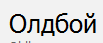 отзывы о фильме олдбой