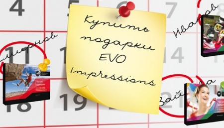 Evo Impressions отзывы радостных клиентов: магазин впечатлений Эво Импрешнс отзывы покупателей.