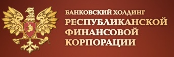 Республиканская финансовая корпорация отзывы