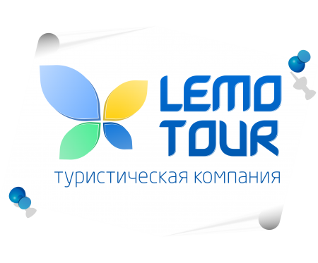 Отзывы о туристической компании Lemo Tour