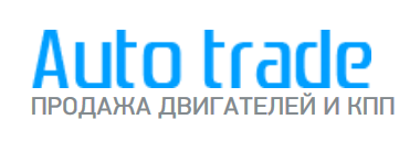 Auto-Trade отзывы