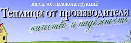 Компания металлоконструкций «ТТ»  отзывы