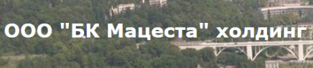 Холдинг ООО "БК Мацеста" отзывы
