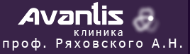 Клиника «AVANTIS» отзывы