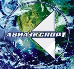 Компания "Авиаэкспорт" отзывы