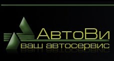 Автосервис 