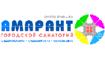 Санаторий АМАРАНТ отзывы