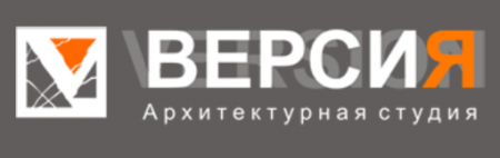 Архитектурная Студия «Версия» отзывы